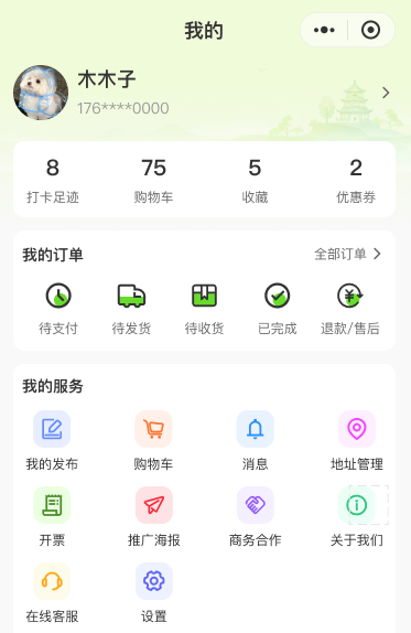 神舟丰采小程序个人中心